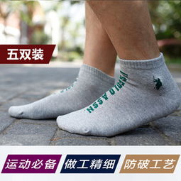 保羅襪子價(jià)格查詢(xún)及購(gòu)買(mǎi)指南