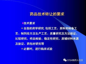 新版藥品技術轉讓規定深度解讀 機遇、挑戰與合規路徑