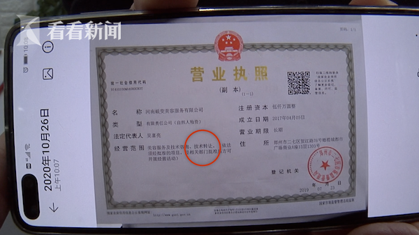 技術(shù)漩渦 機(jī)構(gòu)頻招‘狼來(lái)了’，00后的覺醒與暴力逼問(wèn)